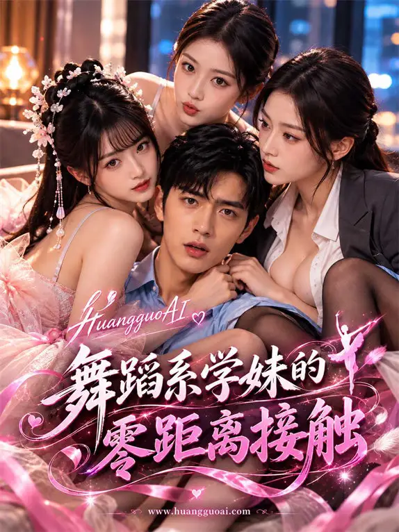 香蕉短剧网品牌图1